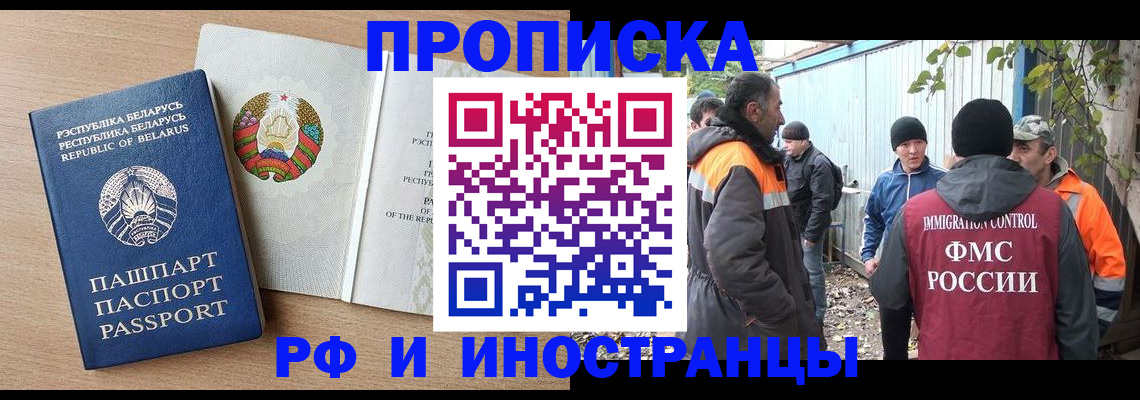 прописка для военкомата в Грязях