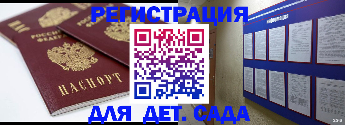прописка гарантия в Грязях