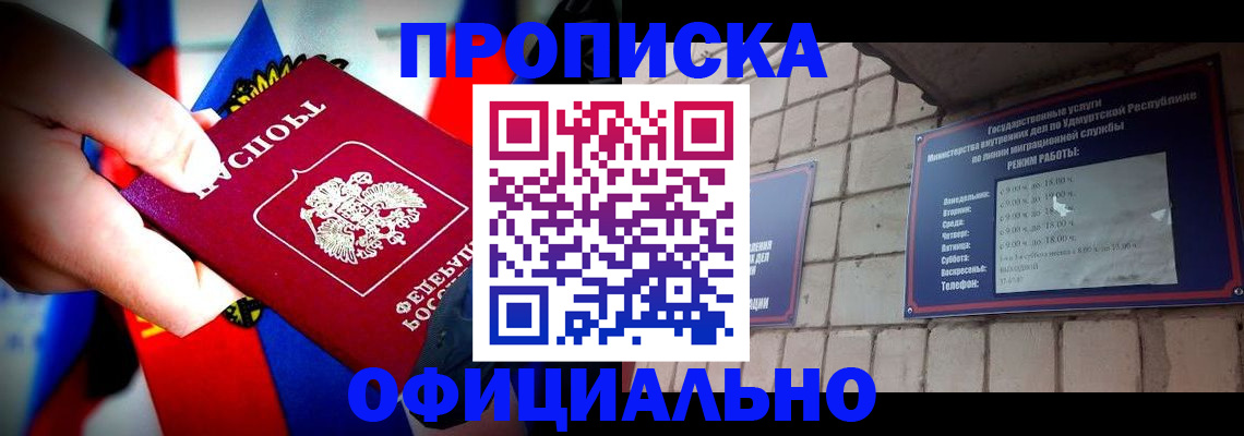 временная регистрация в Грязях