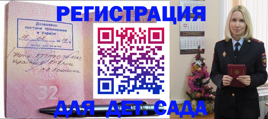 прописка в Грязях
