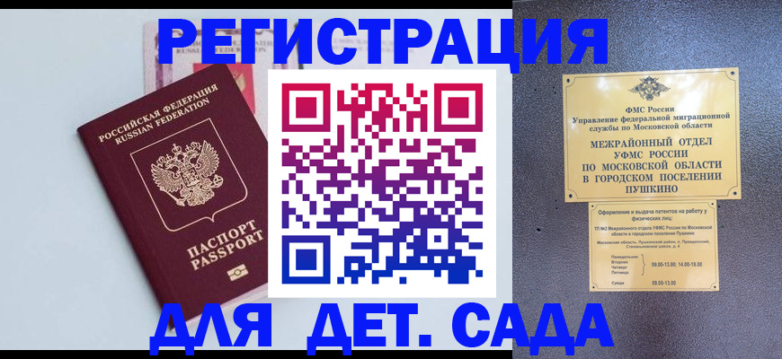 прописка иностранных граждан в Грязях