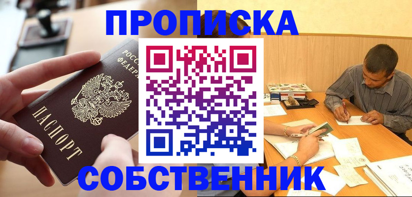 миграционный учет в Грязях