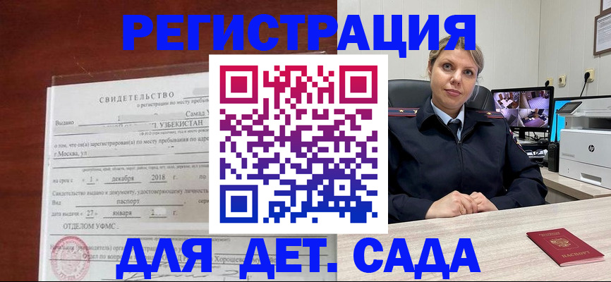 временная регистрация адрес в Грязях