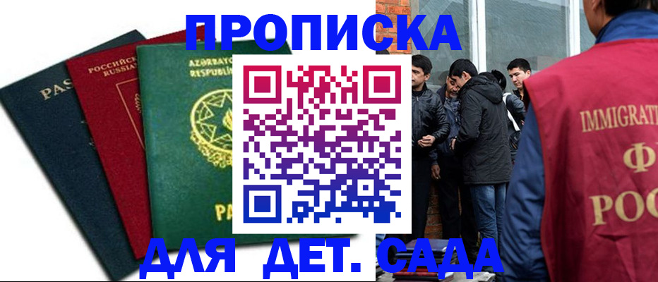 временная регистрация 2025 в Грязях