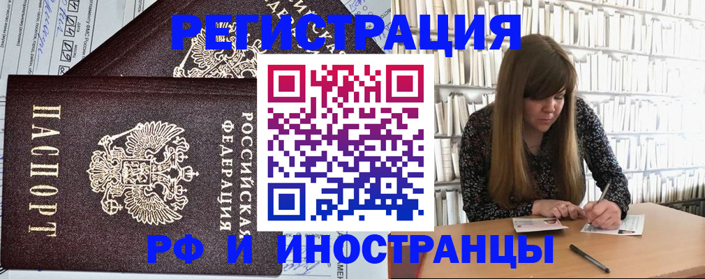 временная регистрация госуслуги в Грязях