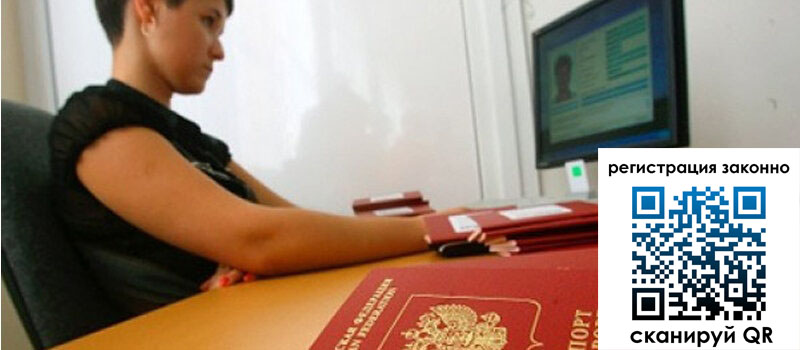 Временная регистрация в Грязях